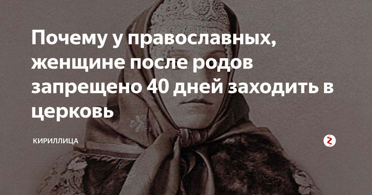 «Менструация — не грех»: в ПЦУ опровергли популярный миф о женщинах