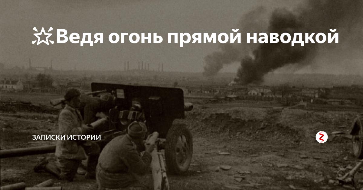 Прямой выстрел траектория. Гаубица д30 полигон. Маскировка артиллерии. Артиллерия китая. Прямая наводка в артиллерии это.