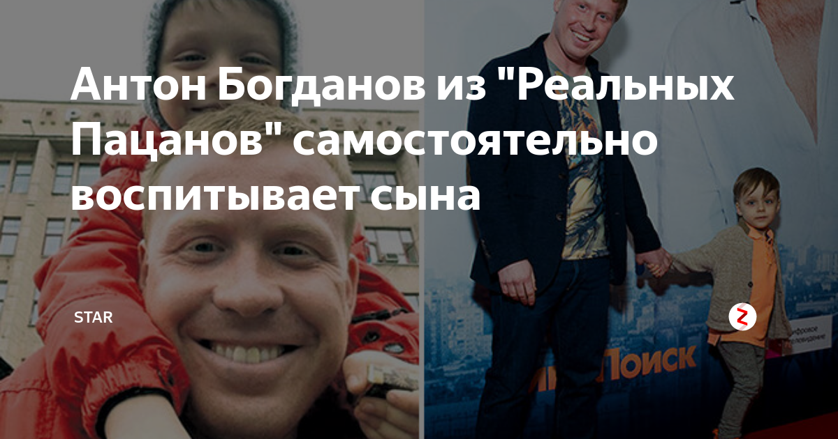 Антон Богданов женился на матери Пальто из сериала "Слово пацана" Lifestyle Селд