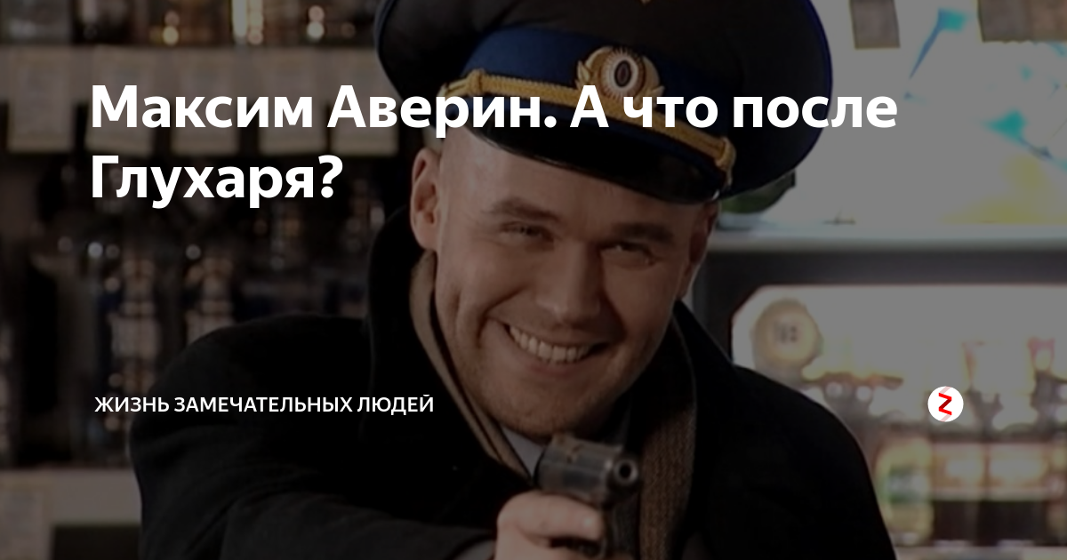 После глухаря
