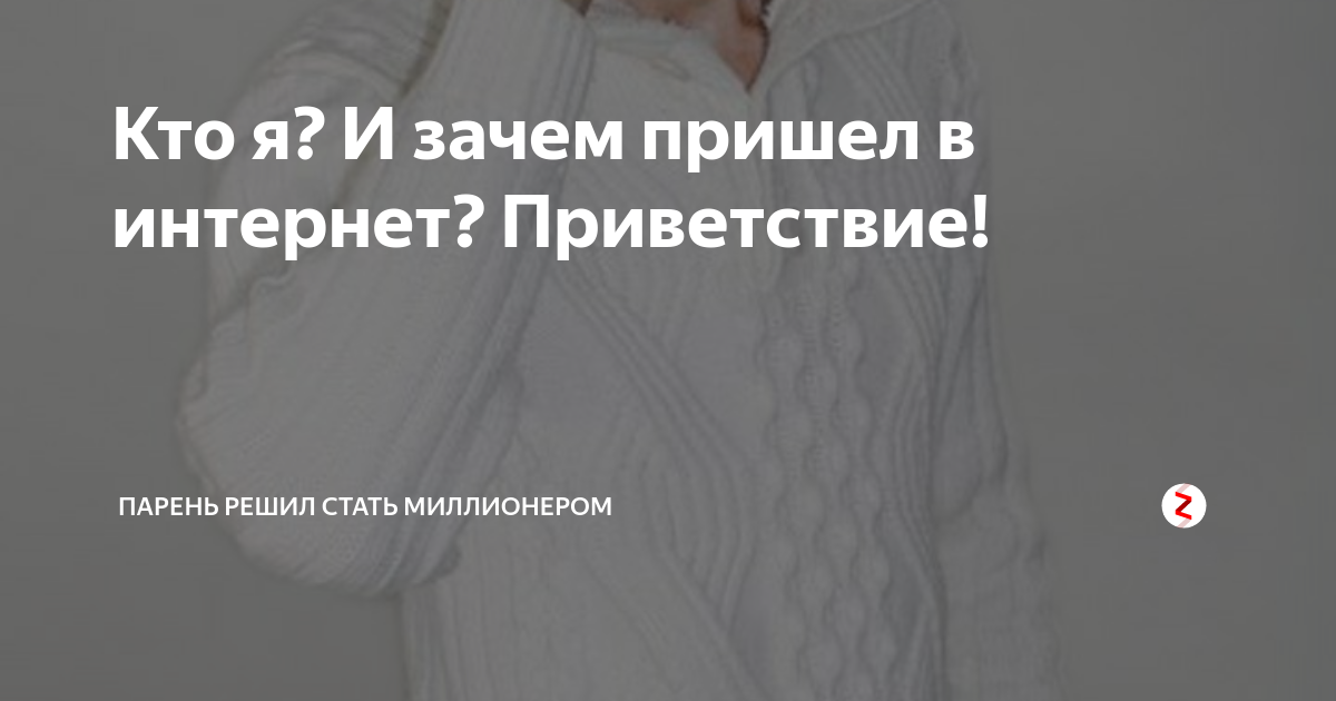 ребрендинг тинькофф тнр. записки миллионера картинки. записки миллионера. записки бывшего миллионера дзен.