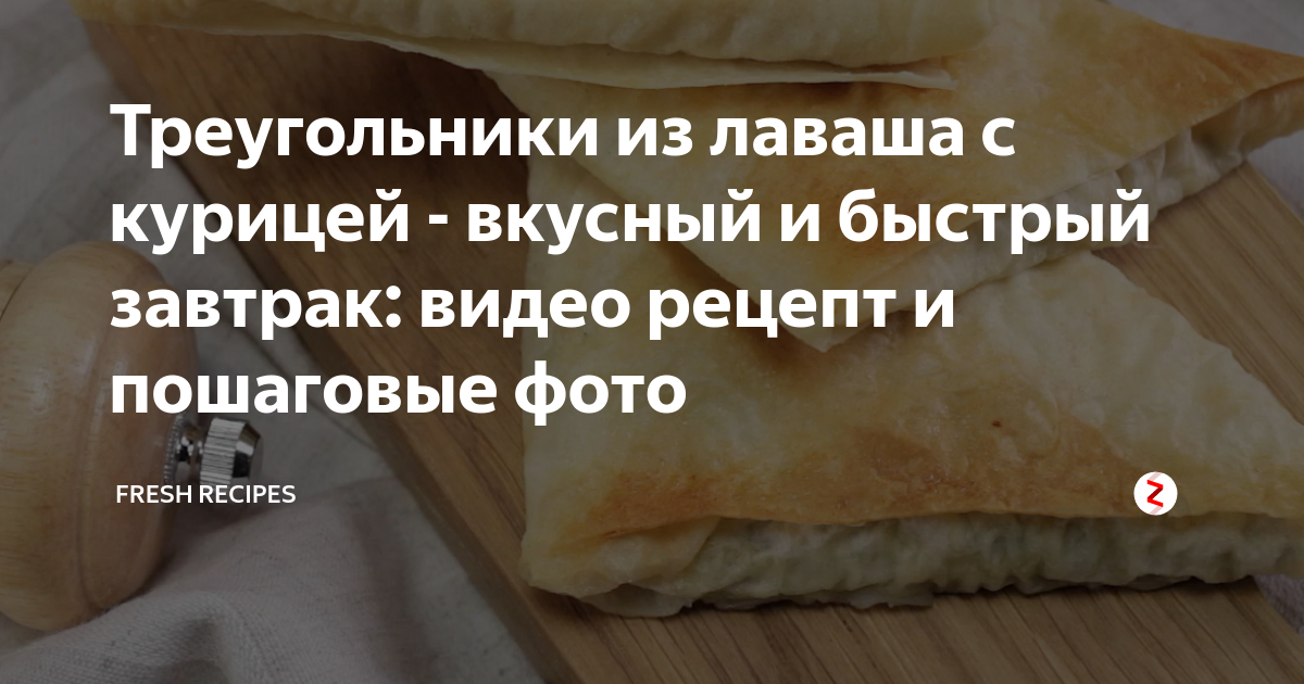 Пп шаурма с курицей и овощами