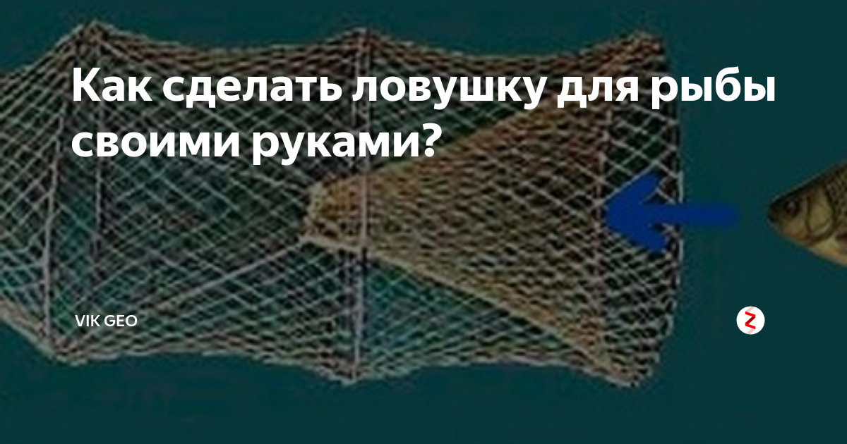 Садок для выращивания рыбы, спорт сетка — Купить в Ургенче на дачник-4.рф #