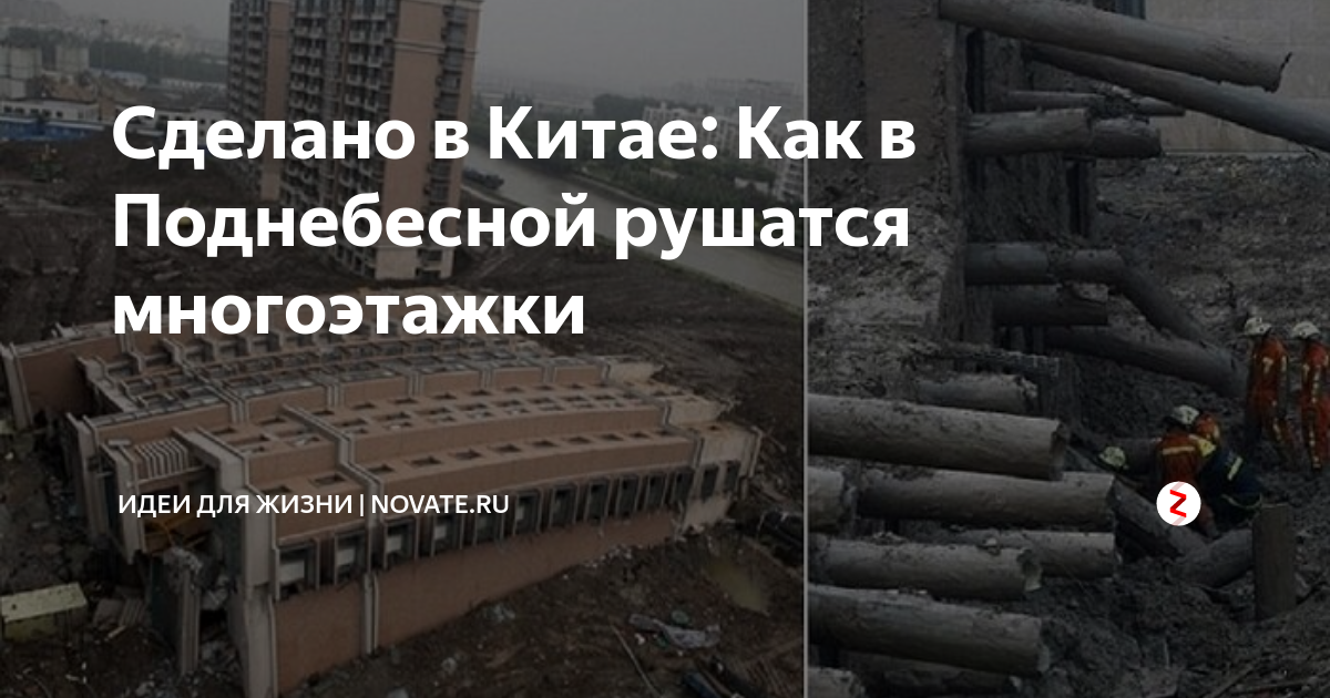 Обломки ракеты упали на жилой дом в Китае