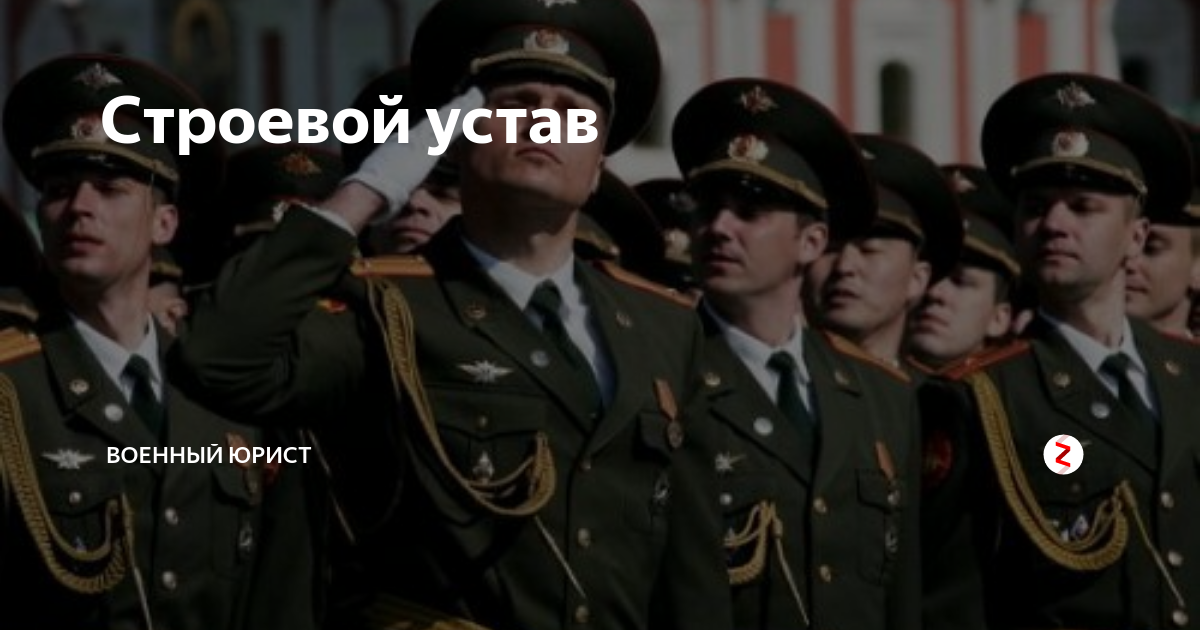 статья применение оружия устав вс рф