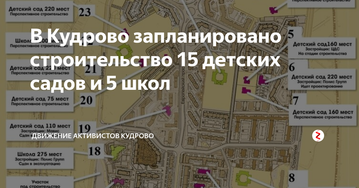 664 автобус янино кудрово расписание. План метро Кудрово. Кудрово детский сад 1 на карте. Где будет метро в Кудрово показать на карте. Где будет станция метро Кудрово на карте СПБ.