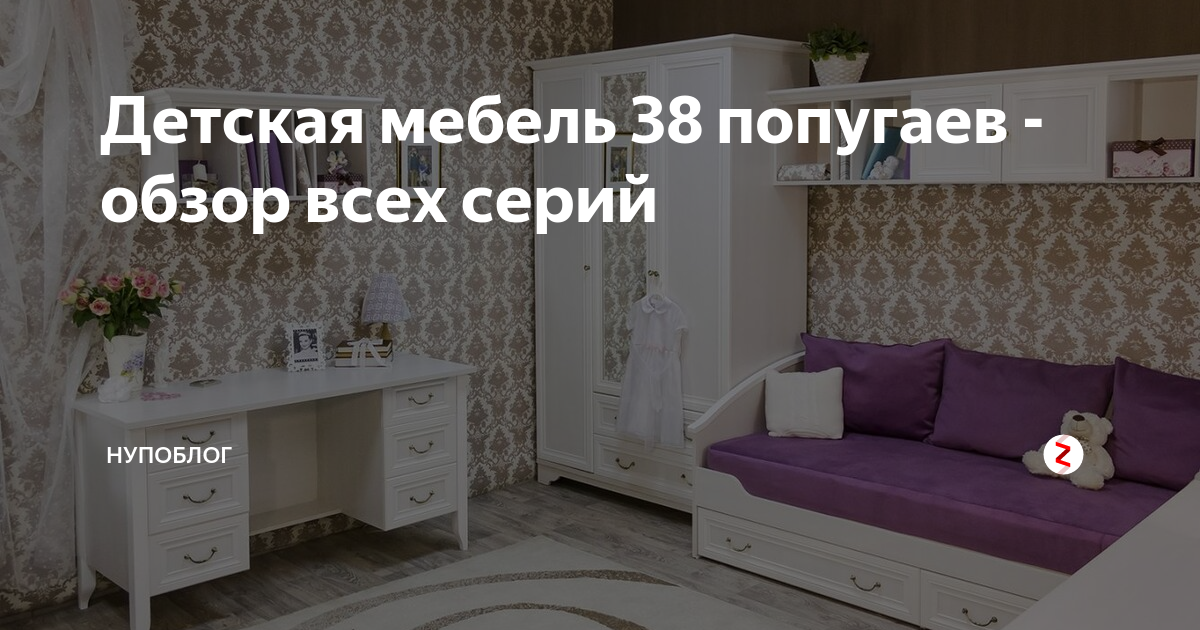 Мебель выше радуги 38