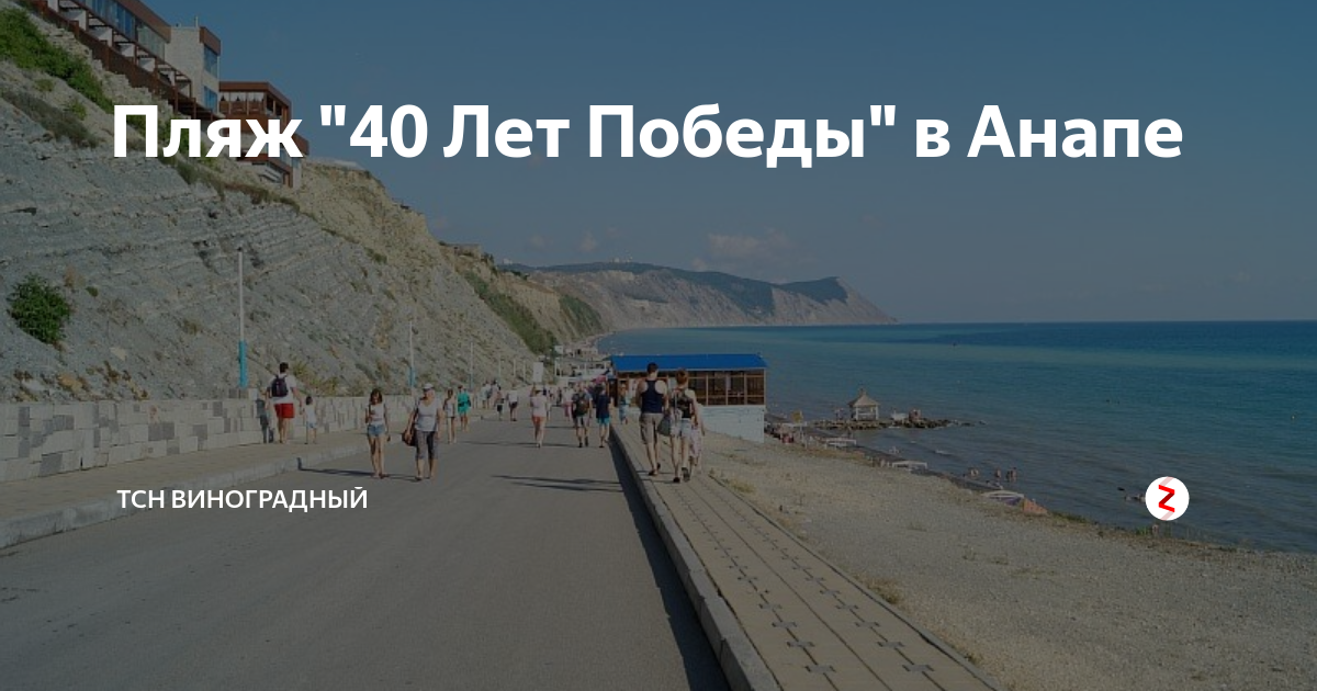 ПЕРЕГОРОДИЛИ НАБЕРЕЖНУЮ #Анапа тёплое море ПОГОДА и ЦЕНЫ 18.10.2021 пляж 40 лет 