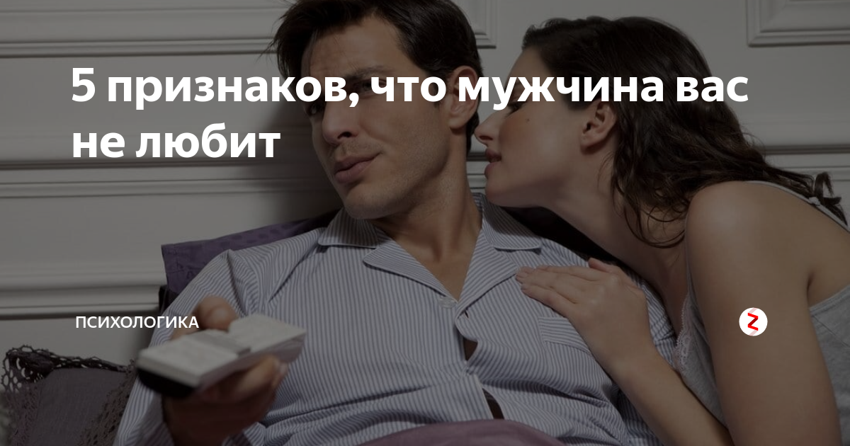 5 признаков того. 5 Признаков что мужчина все еще любит бывшую. 5 Признаков того что мужчина все еще любит бывшую жену