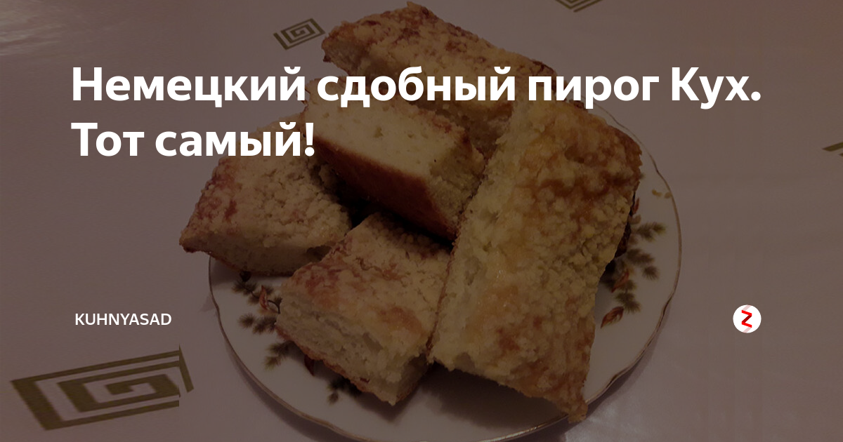 Пошаговый рецепт приготовления