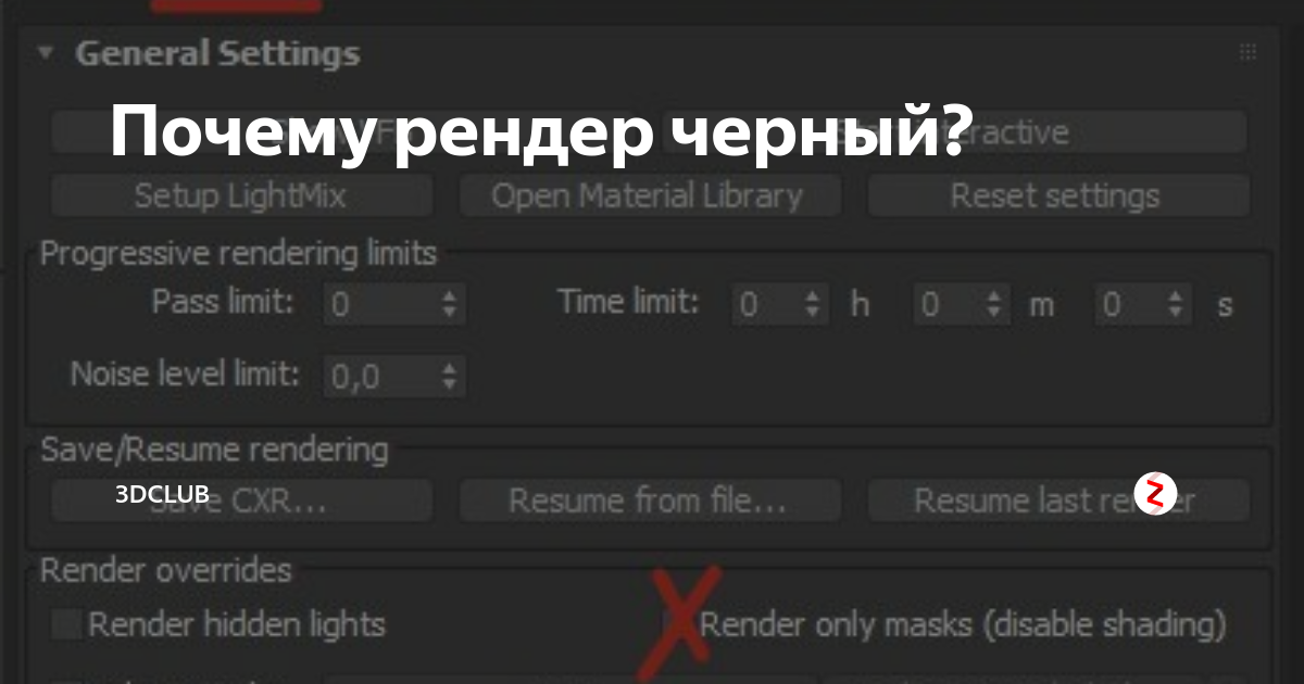 Не идет рендер в 3ds max корона