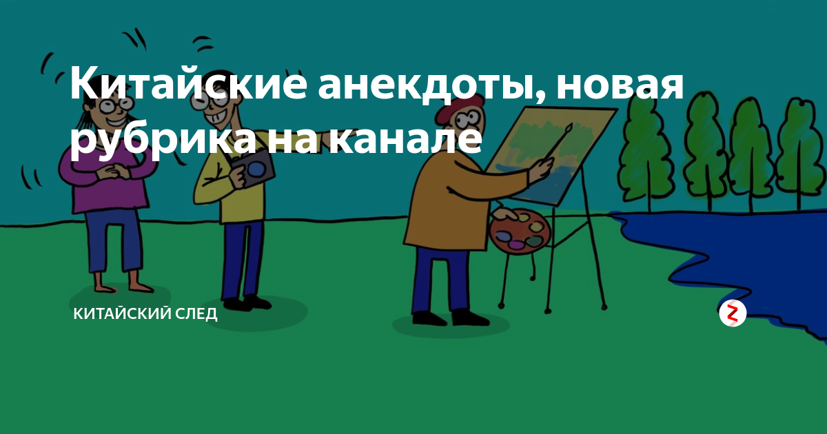 Шутки китайцы. Китайский анекдот. Китайские шутки. Китайские шутки и приколы. Анекдоты про китайцев.