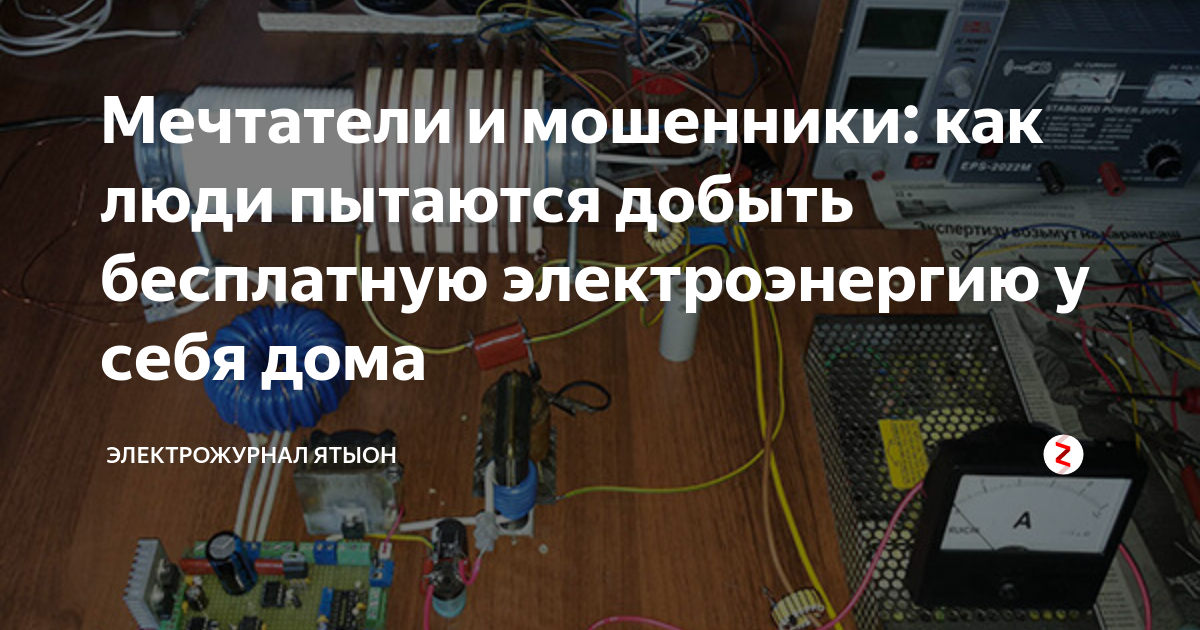 БТГ реально без секретов. Раскрываю все скрытые моменты! Free energy motor generator. Самозапит!