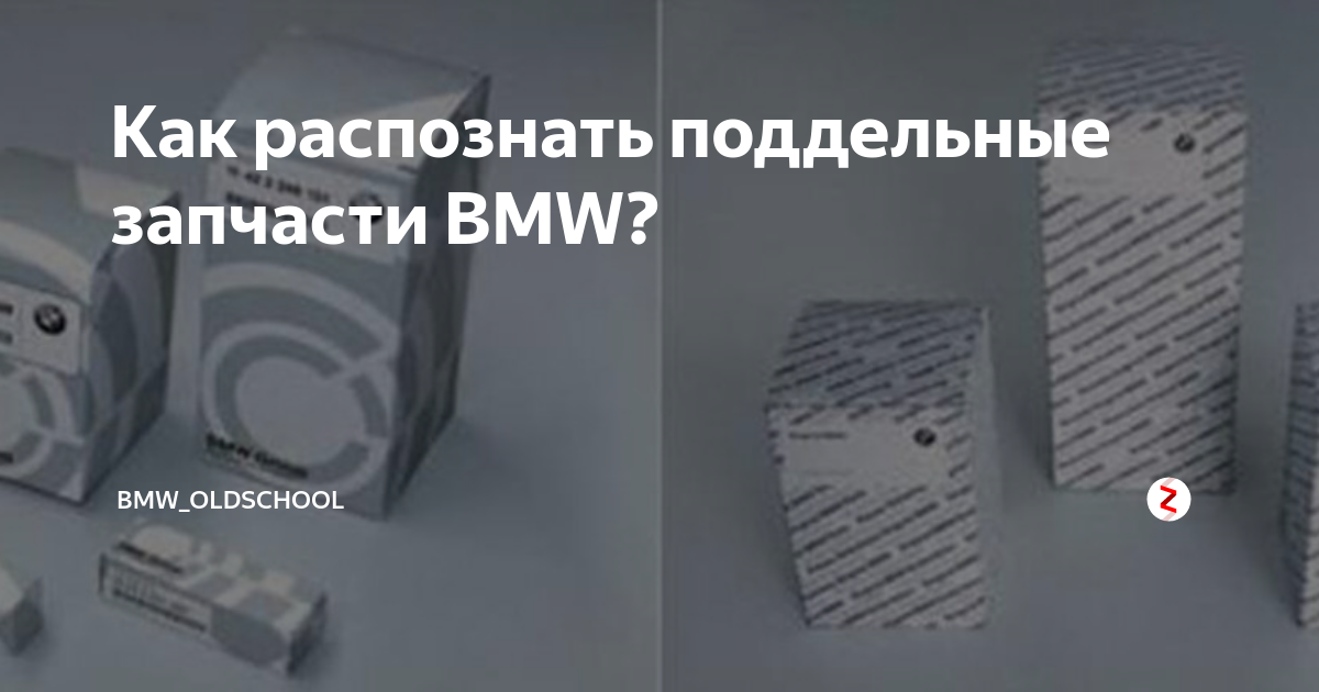 Bmw старого образца