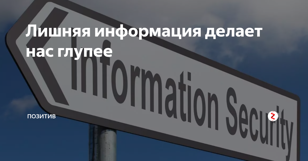 Бесполезные сообщения. Приколы про забывчивость. Полная достоверная но бесполезная информация. Бесполезные сообщения. Полезная и бесполезная информация примеры.