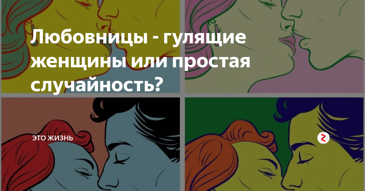 дзен рассказы гулящая