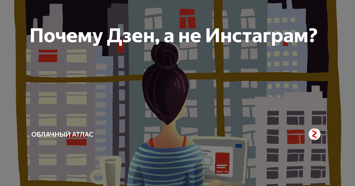 яндекс браузер дзен. яндекс дзен не открывается. как настроить дзен в яндексе на телефоне андроид. как убрать дзен из яндекса в телефоне андроид. яндекс дзен.
