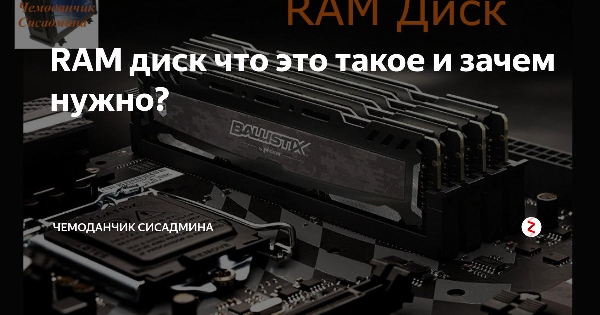 Ускорение работы приложений