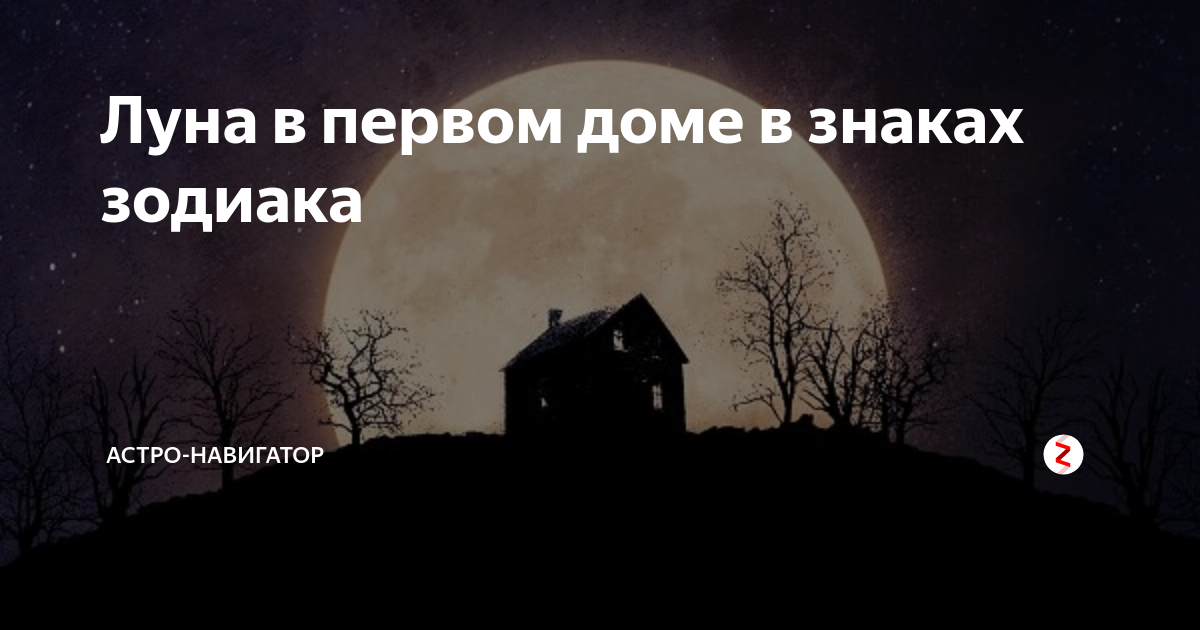 луна в козероге в пятом доме