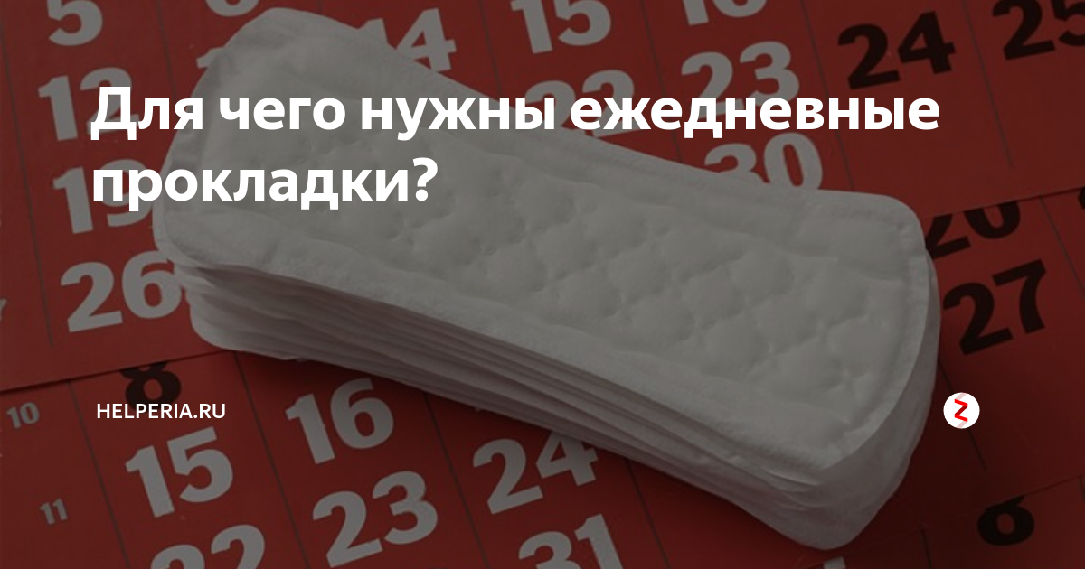 Прокладки kotex active deo экстратонкие. Прокладки для стринг. Тонкие охлаждающие прокладки - ежедневки sofy 16 штук. Обзор прокладок. Прокладки ежедневные ношеные.