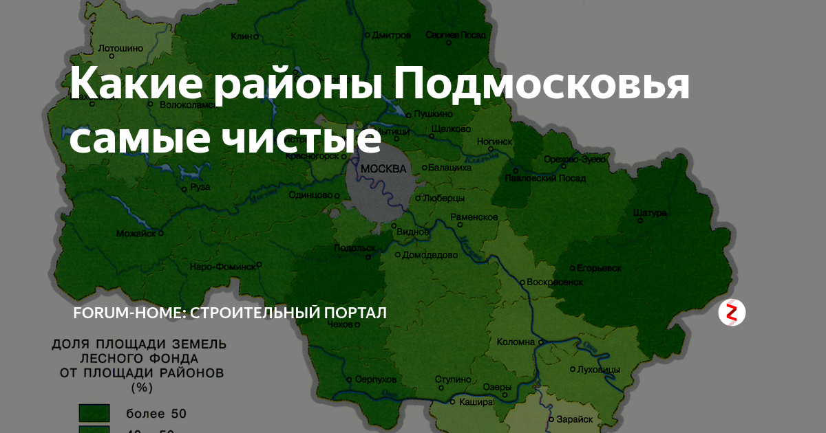 Лучшие города подмосковья. Экологическая карта Московской области 2021 по районам. Экология Подмосковья. Карта экологии Подмосковья. Экологическая карта Московской области.