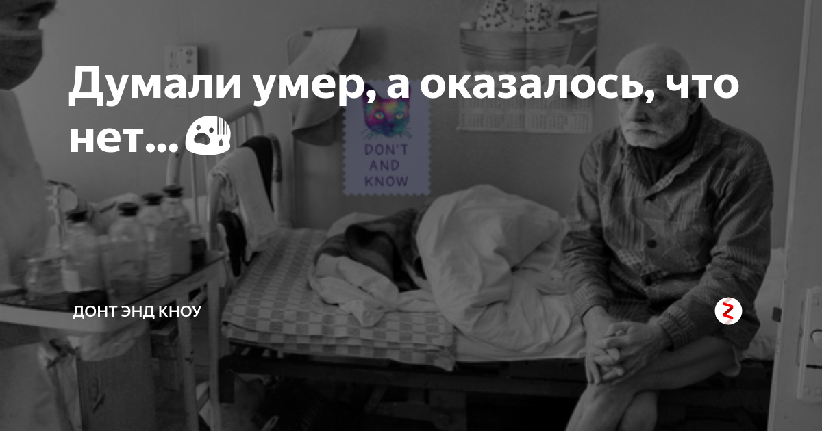 Цитаты про игнорирование. Никогда не переставай улыбаться даже. Россия кормила всю европу цитаты. Я думала что умру читать. Думать о смерти.