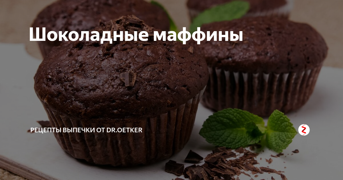 Кексы с какао в силиконовой форме 🧁