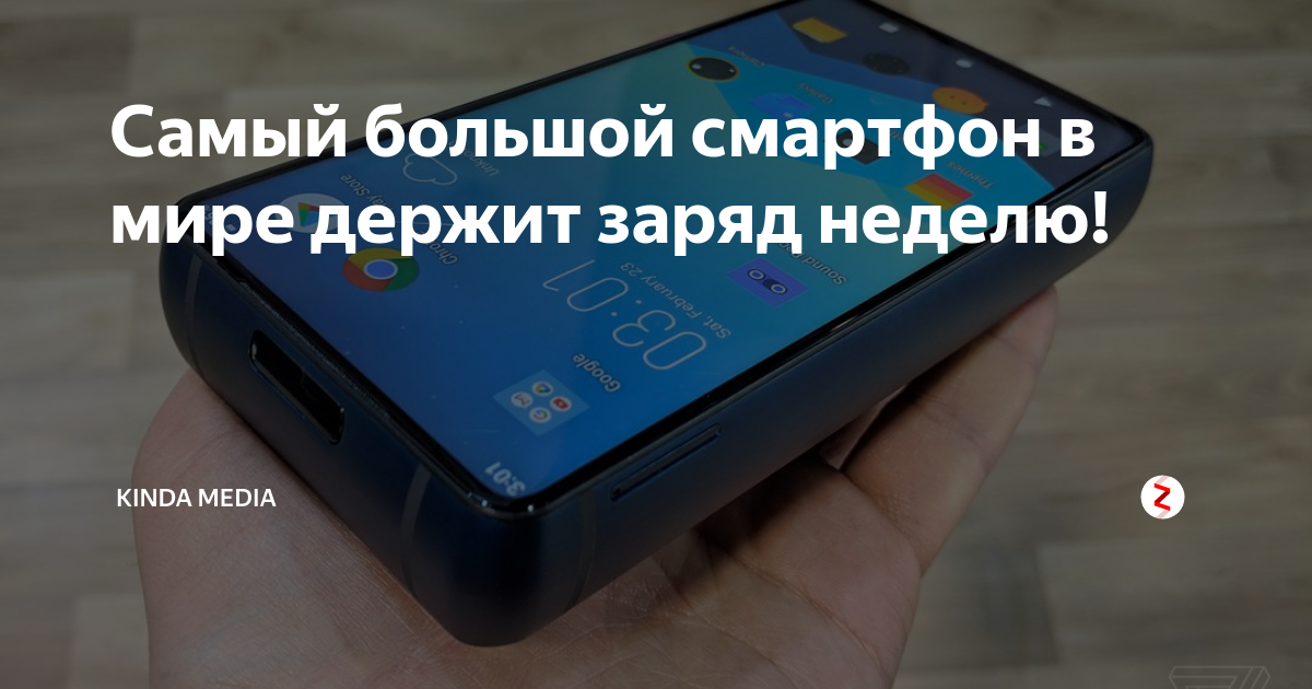 Смартфоны которые долго держат зарядку. Какой смартфон держит заряд. Смартфон на зарядке разряжается. Зарядное устройство для телефона. Быстрые зарядки для смартфонов.