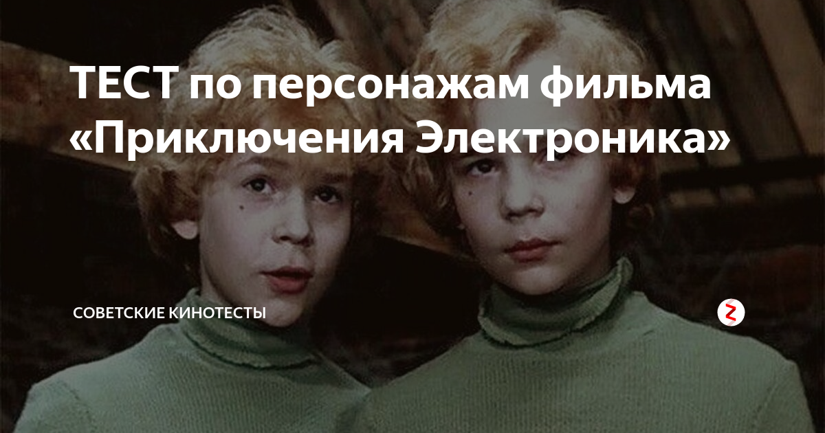 Приключения электроника смешные моменты. Фильм приключения электроника ури. Электроник цитаты. Приключения электроника цитаты. Крылатые фразы из приключения электроника.