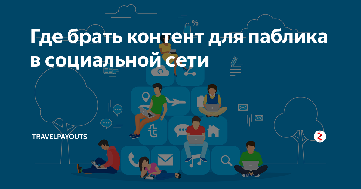 Откуда брать картинки для сайта