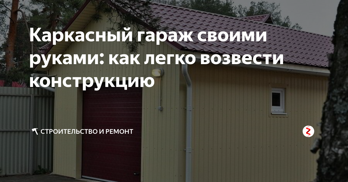 Самостоятельная сборка стеллажей металлических и деревянных для гаража