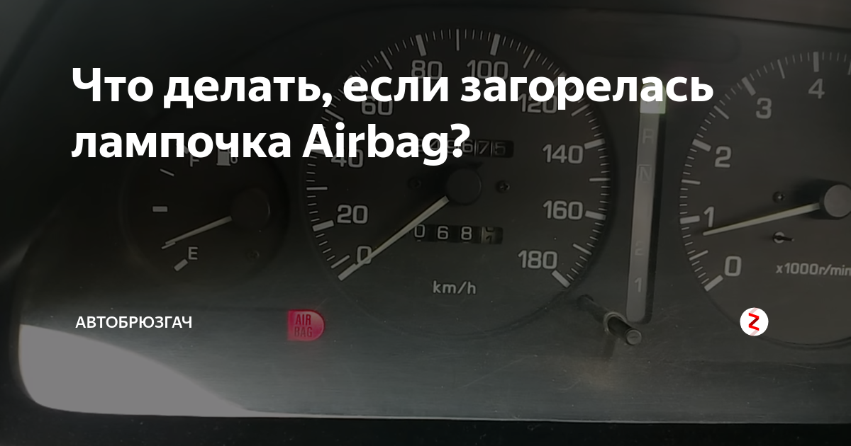 Сузуки лиана загорелся airbag