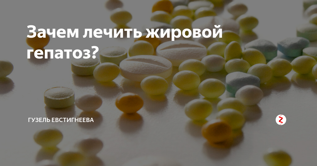 Лучший препарат от жирового гепатоза