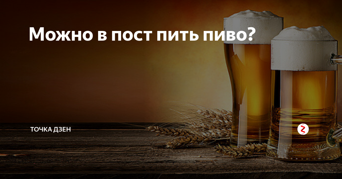 Пили пост