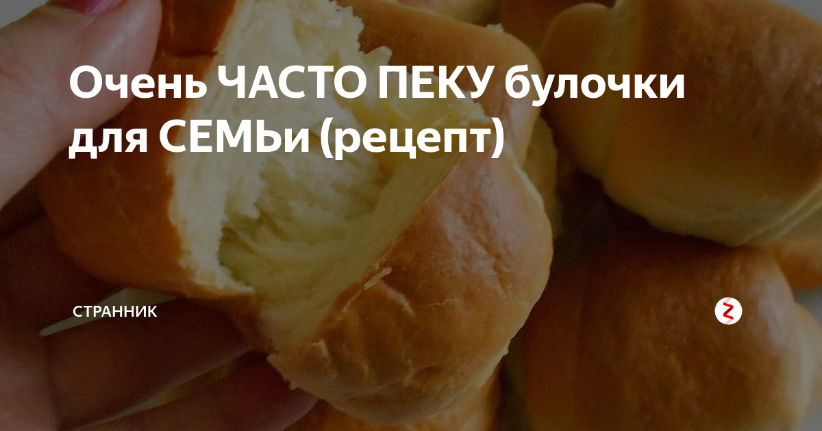 Снилось что пеку булочки. К чему снится тесто и печь булочки