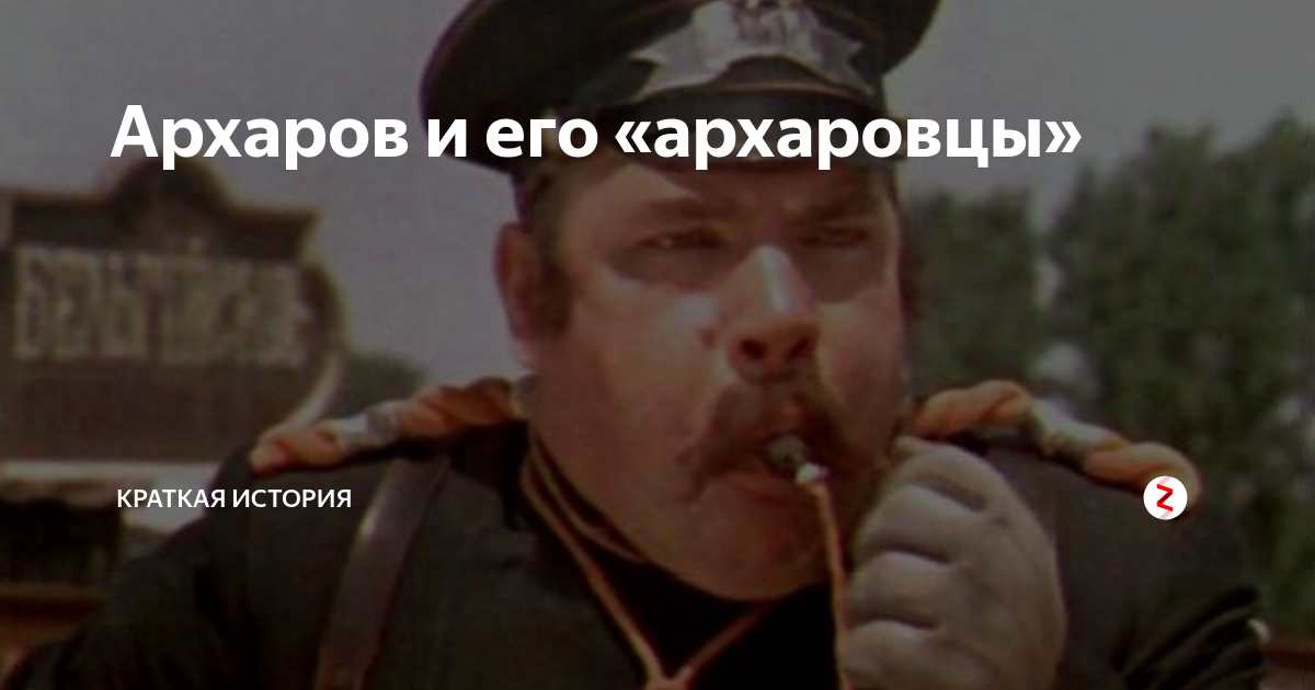 Архаров и его «архаровцы» | Краткая история | Дзен