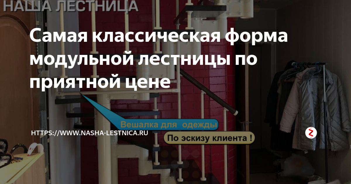 Монтажная навесная лестница промстальконструкция укрупнение и монтаж фонарей 2107