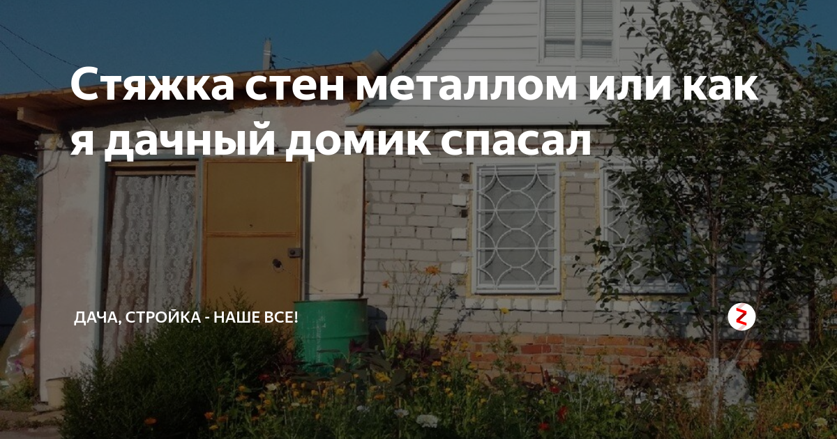 Динская металлический дом видео