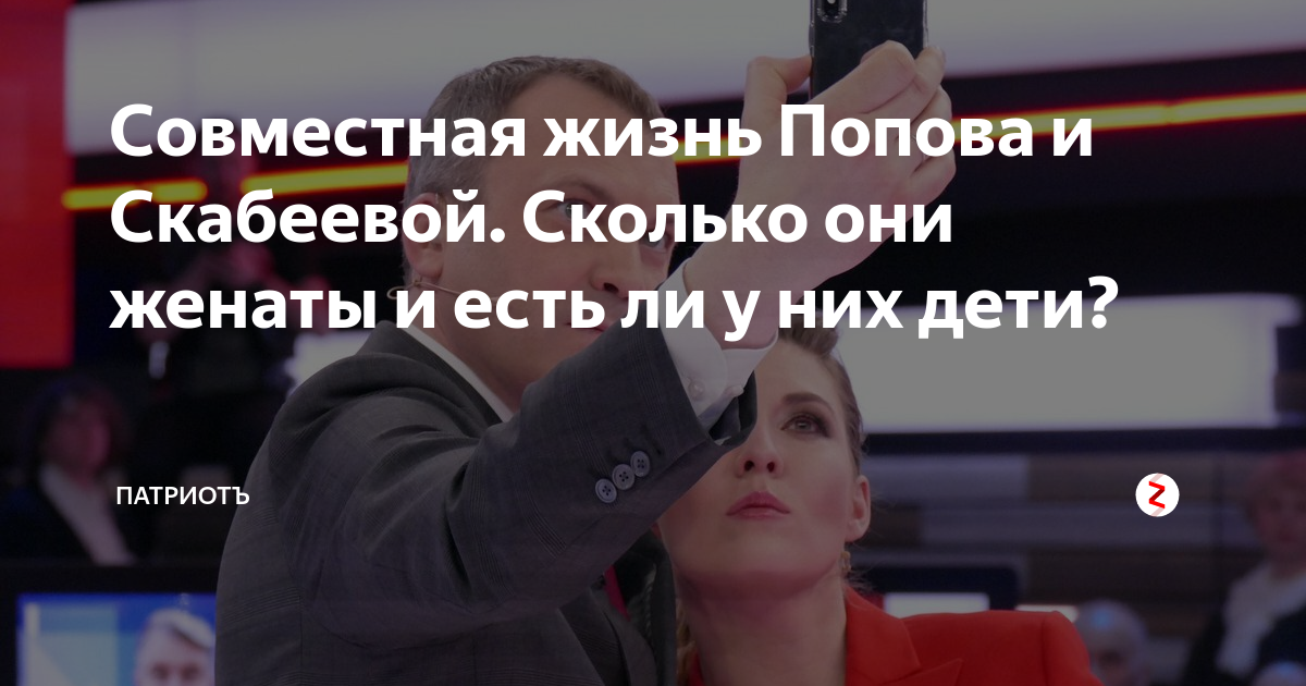 Свадьба попова и скабеевой в сша