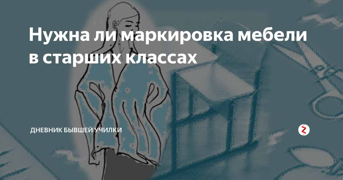 Маркировка мебели корпусной мебели