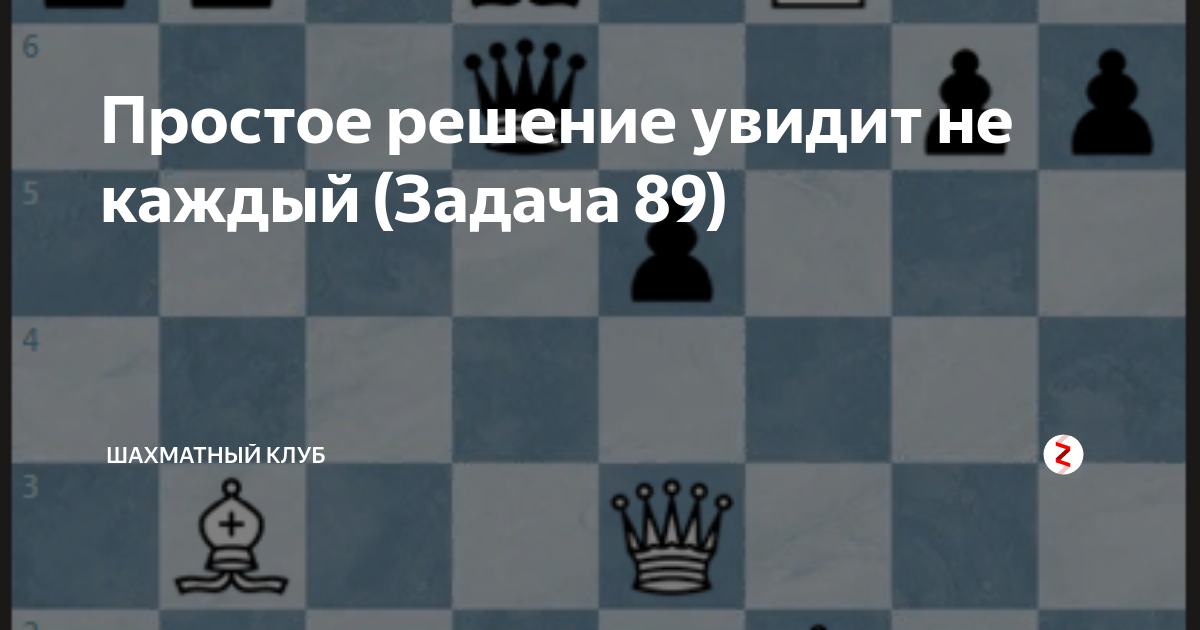 Мат в 3 хода задачи. Трехходовка. Мат в полхода задача шутка. Задача а. Галицкого мат в 3 хода.