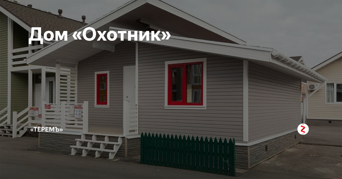 Проект дома охотник от терема