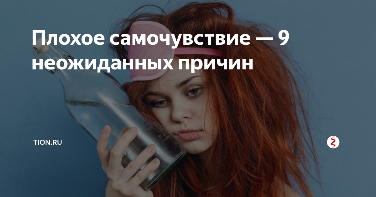 Депрессия или плохое настроение – как отличить?