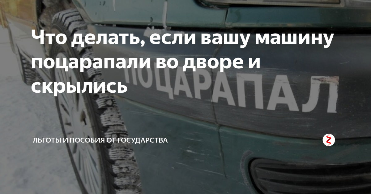 как получить машину от государства многодетной семье