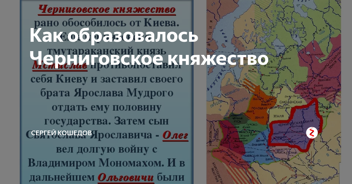 История россии 6 класс проект киевское княжество