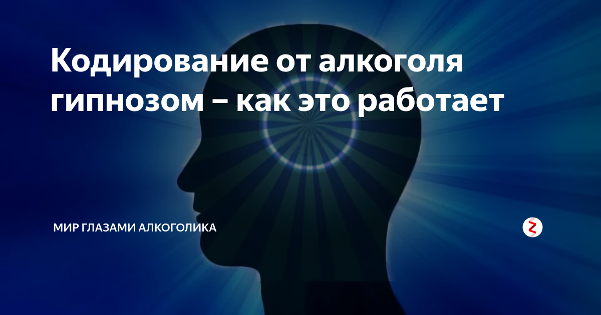 Кодировка гипнозом - Зависимость 24