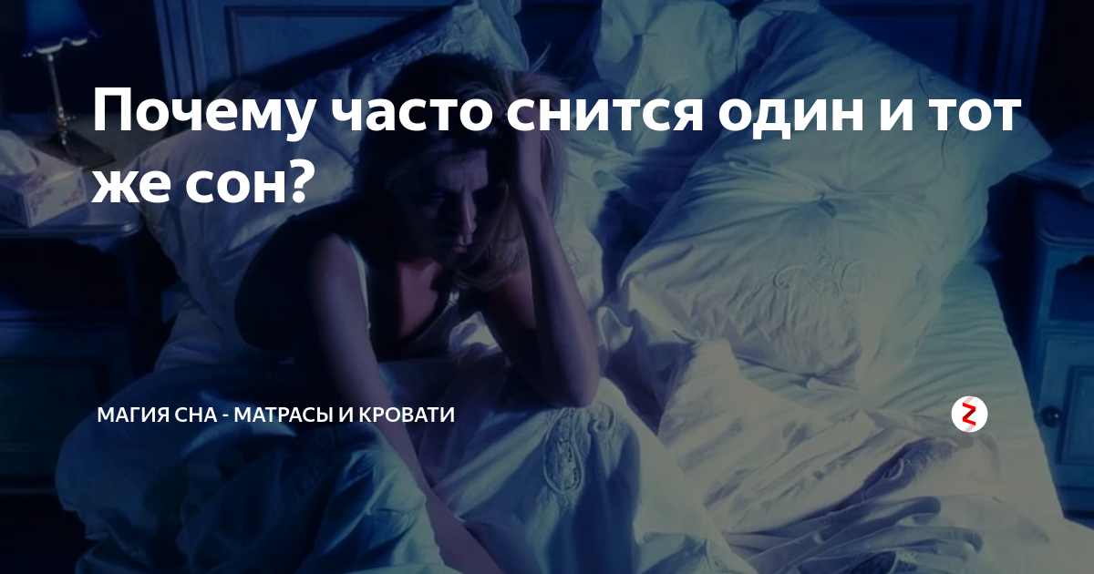 Алиса видит сны. Я не могу уснуть. Не могу уснуть что делать. Почему я не могу заснуть. Я не могу уснуть картинки