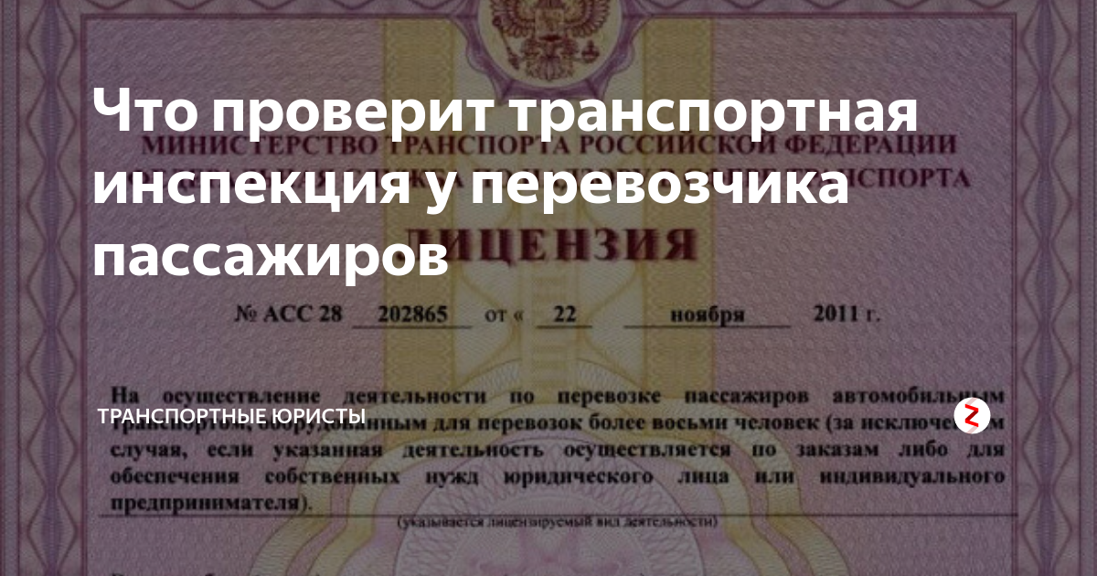 Как проверить транспортную. Как проверить транспортную