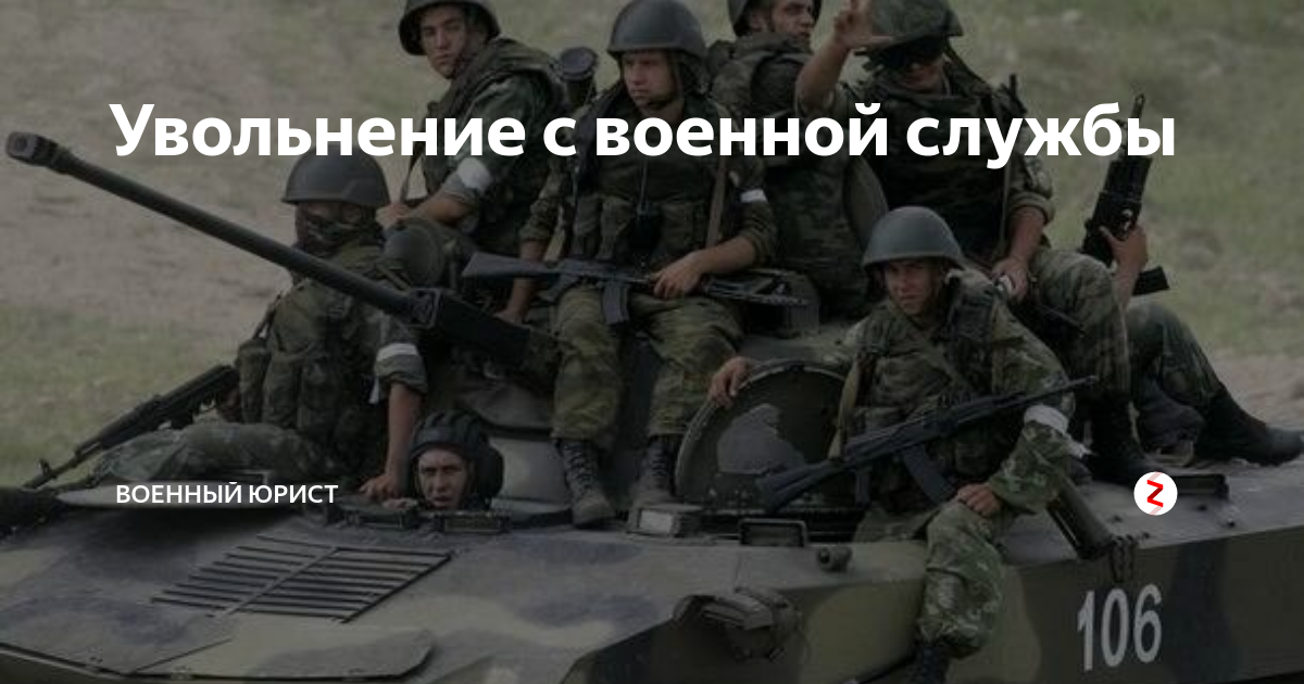 кто освобождён от военной службы