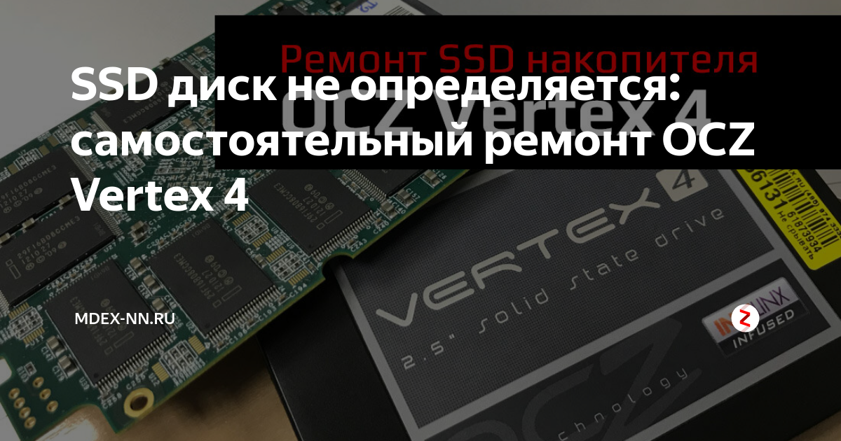 Ремонт жестких дисков, SSD OCZ в Ростове‑на‑Дону — адреса и цены на ремонт жестких дисков OCZ